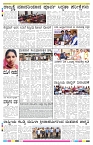 ePaper Page No 8