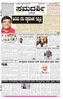 ePaper Page No 1