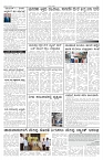 ePaper Page No 6