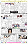 ePaper Page No 8