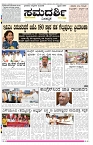 ePaper Page No 1