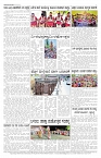 ePaper Page No 7