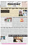 ePaper Page No 1