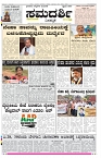 ePaper Page No 1