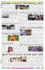 ePaper Page No 8