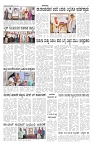 ePaper Page No 5