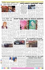 ePaper Page No 8