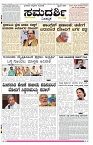 ePaper Page No 1