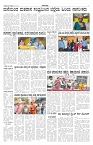 ePaper Page No 5