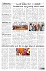 ePaper Page No 6