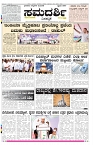 ePaper Page No 1