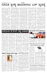 ePaper Page No 5