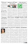 ePaper Page No 6