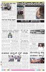 ePaper Page No 8