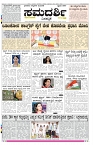 ePaper Page No 1