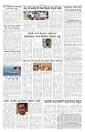 ePaper Page No 6