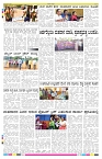 ePaper Page No 8