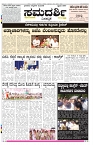 ePaper Page No 1