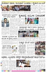 ePaper Page No 8