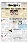 ePaper Page No 2