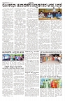 ePaper Page No 4