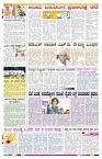 ePaper Page No 8