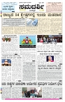 ePaper Page No 1