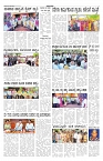 ePaper Page No 3