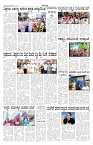 ePaper Page No 5