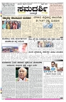 ePaper Page No 1