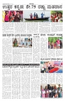 ePaper Page No 5