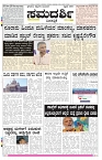 ePaper Page No 1