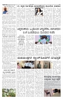 ePaper Page No 6