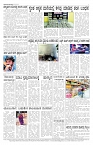 ePaper Page No 7