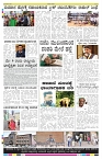 ePaper Page No 8