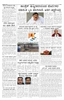 ePaper Page No 6