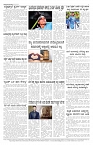 ePaper Page No 7