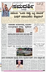 ePaper Page No 1