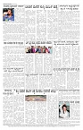 ePaper Page No 7