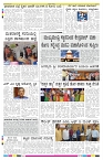 ePaper Page No 8