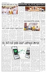 ePaper Page No 5