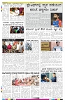 ePaper Page No 8