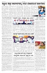 ePaper Page No 2