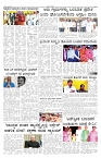 ePaper Page No 5