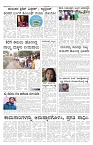 ePaper Page No 6