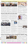 ePaper Page No 8