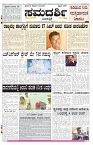 ePaper Page No 1