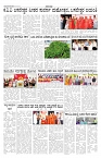 ePaper Page No 4