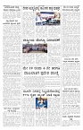 ePaper Page No 6