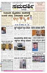 ePaper Page No 1